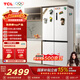 TCL 608L十字門(mén)冰箱超大容量雙變頻雙循環(huán)一級能效白色家用電冰箱風(fēng)冷無(wú)霜雙開(kāi)門(mén)R608T9-U國家補貼