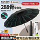 KDISV德國高端288骨雨傘全自動(dòng)大號便攜加固加厚結實(shí)抗風(fēng)男女士學(xué)生 【商務(wù)黑】加厚抗風(fēng)黑膠 288骨 折疊高顏值ins車(chē)載超強抗風(fēng)暴晴