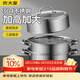 炊大皇304不銹鋼三層蒸鍋家用復合底湯鍋蒸饅頭包子可視高拱蓋32cm