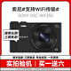 SONY索尼CCD相機WX500 WX350 WX300 WX700二手入門(mén)學(xué)生黨W830 W800 W300 T99 TX100 TX200復古數碼相機 索尼WX350【20倍光變 WiFi傳輸】 