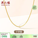 周六福18K黃金項鏈素鏈十字鏈彩金項鏈生日禮物 黃18K 約1g-46cm