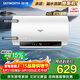 創(chuàng  )維（Skyworth）【國家補貼15%】電熱水器免換鎂棒3200W一級能效60升速熱家用儲水式圓桶電腦款防電墻安全洗D5V-60