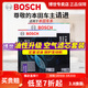 博世（BOSCH）油性空氣濾芯保養套裝/適配 兩濾套裝（活性炭空調濾芯+油性空氣濾芯） 本田十一代雅閣 1.5T【23至25款】