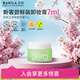 芭妮蘭（banila co）凈柔清新款卸妝膏7ml 卸妝油乳深層清潔（卸妝膏小樣便攜旅行裝）