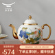 永豐源 國瓷永豐源幸福和鳴陶瓷茶壺散件自由搭配茶漏公道杯中式田園風(fēng) 2頭 茶壺（200ml）