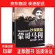 正版二戰風(fēng)云人物全史全16冊隆美爾麥克阿瑟希特勒丘吉爾古德里安巴頓羅斯福朱可夫東條英機山本五十六艾森豪威爾二戰歷史人物書(shū)籍 單本】二戰風(fēng)云人物-沙漠跳鼠:蒙哥馬利