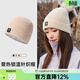 駱駝（CAMEL）針織帽女秋冬保暖滑雪帽子防寒護耳戶(hù)外騎行毛線(xiàn)帽男冷帽 【內里加絨】米杏，133CP01002