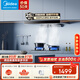 美的（Midea）家用油煙機歐式25立方大吸力950pa超強靜壓抽油煙機揮手智控APP智聯(lián)一級能效吸油煙機 【單煙機】25立方大風(fēng)量+四面攏煙