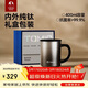 特美刻（TOMIC）純鈦保溫杯帶茶濾泡茶咖啡杯戶(hù)外男女辦公伴手禮團購定制生日禮物
