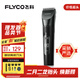 飛科(FLYCO)電動(dòng)理發(fā)器FC5908成人兒童電推剪家用剃頭神器自理發(fā)器理發(fā)電推子配理發(fā)工具【價(jià)低超頭】