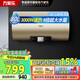 萬(wàn)家樂(lè )電熱水器家用儲水式【政府補貼】FY2衛生間一級能效50升60/80L 80L 3000W 【D80-FY2】