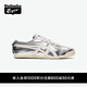 Onitsuka Tiger鬼塚虎MEXICO 66?春夏季時(shí)尚復古男女運動(dòng)休閑鞋 銀色 39.5