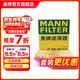 曼牌濾清器（MANNFILTER）空濾空氣濾芯格適配全新款寶馬3系 G20 G28底盤(pán) C28054/1】寶馬325 20-21款2.0T