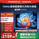 長(cháng)虹經(jīng)濟款 長(cháng)虹電視 65D55H 65英寸 144Hz高刷 2GB+64GB大內存 云帆AI影像智能可投屏平板液晶電視機