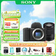 索尼（SONY）ZV-E10機身+18-135鏡頭 微單相機 半畫(huà)幅直播4K視頻 Vlog美顏神器 液晶屏數碼相機 輕裝旅拍套裝