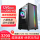 英特爾12代酷睿i5-12400F/RTX4060獨顯設計建模吃雞黑神話(huà)DIY組裝電腦二手臺式機 五】i5 12400F/2060 6G 單主機 99成新
