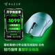 雷蛇（Razer）毒蝰v3pro專(zhuān)業(yè)版 輕量化無(wú)線(xiàn)游戲鼠標 人體工程學(xué)設計宏電競鼠標  lol吃雞CSGO瓦羅蘭特鼠標 白色（輕約55克 自帶8KHZ接收器）