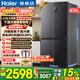 海爾（Haier）冰箱478升四開(kāi)門(mén)十字門(mén)T型家用風(fēng)冷無(wú)霜一級能效雙變頻節能可嵌入電冰箱以舊換新補貼 一級雙變頻+阻氧干濕分儲+黑金凈化抗菌