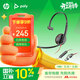 博詣 POLY惠普C3210USB/TYPE-C單耳頭戴式有線(xiàn)耳機辦公電腦耳麥降噪麥克風(fēng)/帶話(huà)筒【煥新補貼】