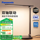 松下（Panasonic） 臺燈LED工作閱讀觸控調光兒童學(xué)生學(xué)習臺燈閱讀床頭燈護眼臺燈 致嵐升級-HHLT0424DP