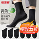 恒源祥【7A抑菌竹纖維】6雙防臭吸汗襪子男士襪子男襪中筒襪商務(wù) 黑色