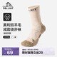 伯希和（Pelliot）戶(hù)外徒步跑步冬襪男女美利奴羊毛減震專(zhuān)業(yè)登山運動(dòng)165435005卡其L