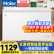 海爾（Haier）磐石冰柜300升單溫家用無(wú)需頻繁除霜一級能效冷凍柜冷藏柜保鮮小冰箱速凍柜BC/BD-300GHP國家補貼
