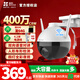 螢石C8WC8C監控攝像頭室外無(wú)線(xiàn)WiFi云臺360旋轉對講攝像機家用監控器防水高清手機遠程監控云攝像頭 C8W 400萬(wàn)【4mm廣角】手機對講 官方標配無(wú)卡