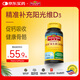 Nature Made天維美維生素D3高含量VD陽(yáng)光瓶成人兒童促進(jìn)鈣吸收 美國品牌