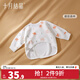 十月結晶嬰兒衣服半背衣棉質(zhì)初生寶寶和尚服新生兒 四季款-蘑菇森林【A類(lèi)品質(zhì)】 52cm