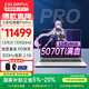 七彩虹（Colorful）隱星P16 Pro 16英寸大屏游戲本i7/i9HX處理器搭載RTX5070Ti滿(mǎn)血獨顯電競筆記本電腦設計娛樂(lè )3A大作 i9-13900HX/5070Ti/32G+1T/30