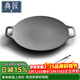 典匠鑄鐵烤肉盤(pán)家用 電磁爐燒烤盤(pán)烤肉鍋卡式爐鐵板燒戶(hù)外露營(yíng)煎烤盤(pán) 36cm烤肉盤(pán)