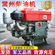短云常州柴油機單缸水冷全馬力發(fā)動(dòng)機小型拖拉機農用電啟動(dòng)水冷柴油機 ZS1105電啟動(dòng)柴油機18馬力