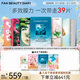 FAN BEAUTY DIARY面膜套裝海葡萄龍血銀耳油敷密羅木蝦青素面膜生日禮物 【超值囤貨裝】7盒