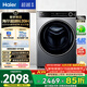 海爾超越 全自動(dòng)滾筒洗衣機 10KG 超薄家用 精華洗 家電國家補貼以舊換新京東自營(yíng) XQG100-LD639H