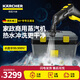 KARCHER 物業(yè)家政商用多功能收納高溫蒸汽殺菌家電清洗機好慷在家特供洗地機掃地機器人吸塵器伴侶SG4/2 【家政保潔】標準版