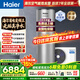 海爾（Haier）空氣能熱水器300升超一級能效雙變頻80℃高水溫大容量熱泵電輔熱水器立式家用商空氣源換新補貼 300升超1級無(wú)垢凈水洗Q2【雙變頻】 變頻 帶電輔熱