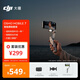 大疆 DJI Osmo Mobile 7 智能跟拍套裝 輕快跟拍手機穩定器OM SE升級款 智能追蹤直播vlog拍攝手持云臺