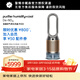 戴森（DYSON）PH05無(wú)霧除菌加濕凈化風(fēng)扇 除菌除甲環(huán)除異味除塵除過(guò)敏原 醫護級 寵護認證 黑金