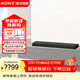 索尼（SONY）HT-A3000 高端緊湊型杜比全景聲回音壁Soundbar 360空間聲場(chǎng) HT-A3000