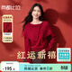 尚都比拉新年紅披肩領(lǐng)國風(fēng)毛衣女冬季含綿羊毛長(cháng)尾盤(pán)扣針織衫寬松顯瘦上衣