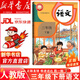 【新華書(shū)店 正版現貨】2026年新版適用小學(xué)三年級下冊語(yǔ)文數學(xué)英語(yǔ)書(shū)全套課本人教版教材3三年級下冊語(yǔ)數英全套書(shū)人教版教科書(shū)三下語(yǔ)數英人教版六三制 【人教版】三年級下冊語(yǔ)文（2026年春季新版）