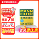 曼牌濾清器（MANNFILTER）CUK26014-2活性炭空調濾芯空調格濾清器適用于標致308/308s/408