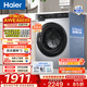 海爾（Haier）初色 滾筒洗烘一體機全自動(dòng) 10公斤懶人超薄家用大容量洗衣機 一級能效 以舊換新家電換新補貼25TS 10KG洗烘 滾筒