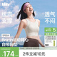 蕉下（beneunder）高強度運動(dòng)內衣背心女士跑步防震防下垂文胸瑜伽服可外穿