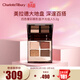 Charlotte TilburyCT四色奢彩眼影盤(pán)沐光佳人5.2g 美拉德大地盤(pán) 生日禮物送女友