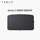 特斯拉（Tesla）官方  Model 3 玻璃車(chē)頂遮陽(yáng)簾拆卸簡(jiǎn)便有效阻擋可見(jiàn)光 前 玻璃車(chē)頂遮陽(yáng)簾