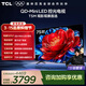 TCL電視 75T5M 75英寸 QD-Mini LED控光 288Hz高刷 QLED量子點(diǎn) WiFi6 超薄 平板電視 75英寸 標準版【標配底座】