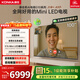 康佳電視100G10 100英寸 MiniLED 288Hz超高刷 576分區低反屏 驚鴻AI畫(huà)質(zhì)芯片 一級能效 家電國家補貼