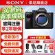 索尼（SONY）ILCE-7M4 全畫(huà)幅微單數碼相機 a7M4專(zhuān)業(yè)級視頻直播vlog照相機 Alpha 7 Ⅳ家用旅游拍照攝影攝像 A7M4 單機【全新國行 原廠(chǎng)包裝】 官方標配（不含卡/包僅出廠(chǎng)配置